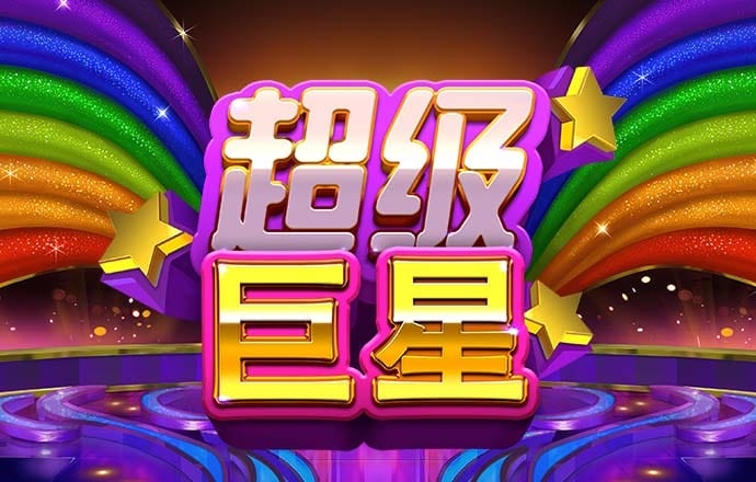 港澳宝典新版66039
